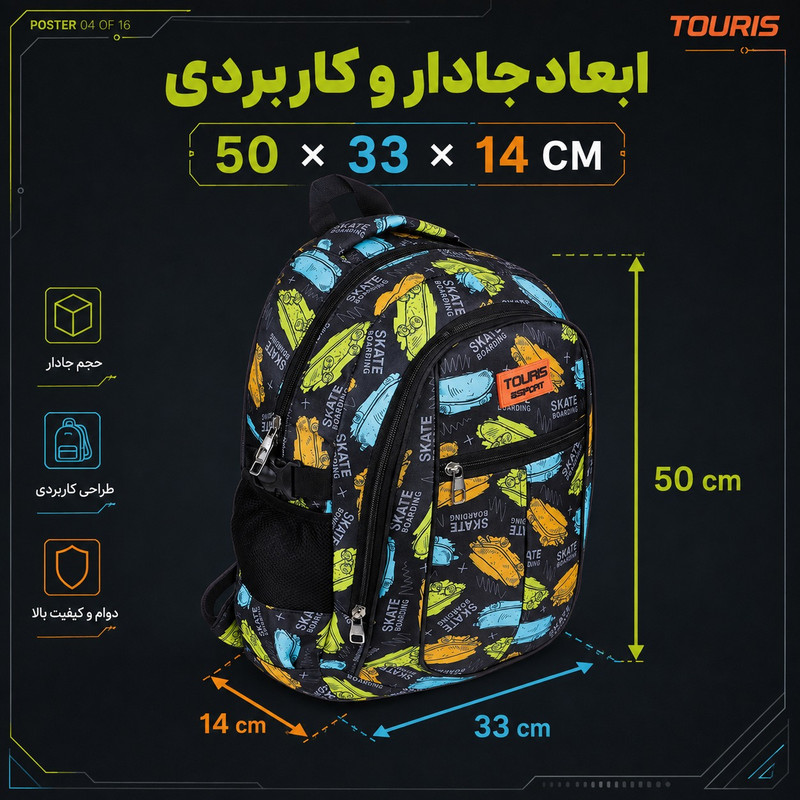 کوله پشتی توریث مدل MK-15040 به همراه جامدادی