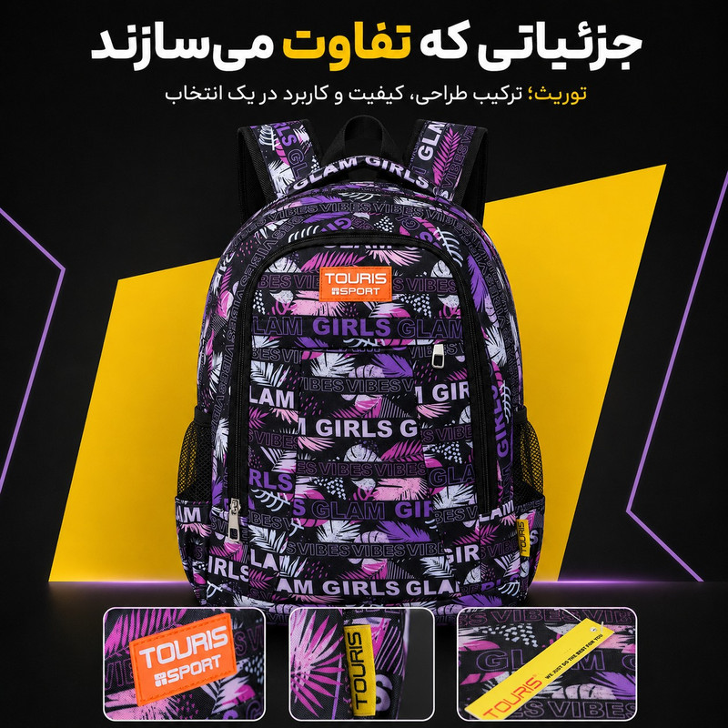 کوله پشتی توریث مدل PU-150020 به همراه جامدادی