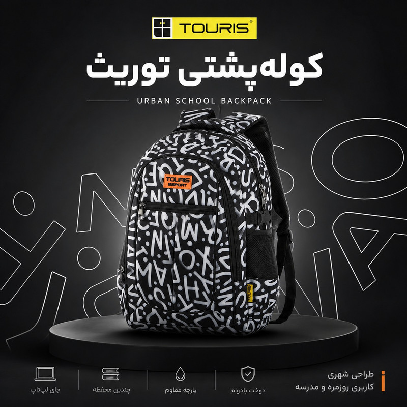 کوله پشتی توریث مدل FG-1540 به همراه جامدادی
