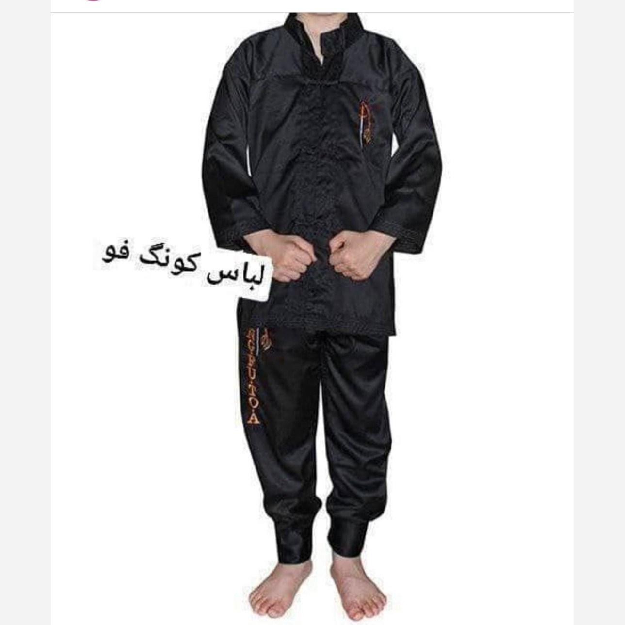 لباس کونگ فو پارچه اعلا سیمرغ دار دوخت استاندارد