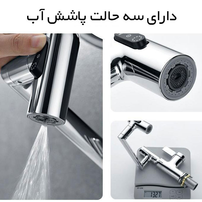 شیر روشویی مدل تلسکوپی دماسنج دار