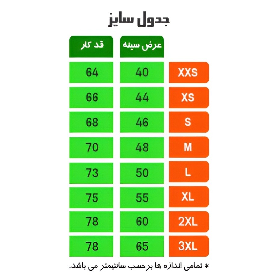 ست تیشرت و شورت کشتی اعلا سایز 2XSتا 2XL