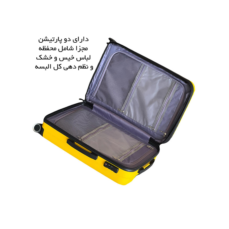 چمدان فوروارد مدل FCLT818S SENTRY سایز کوچک ارتفاع 53 سانتی متر
