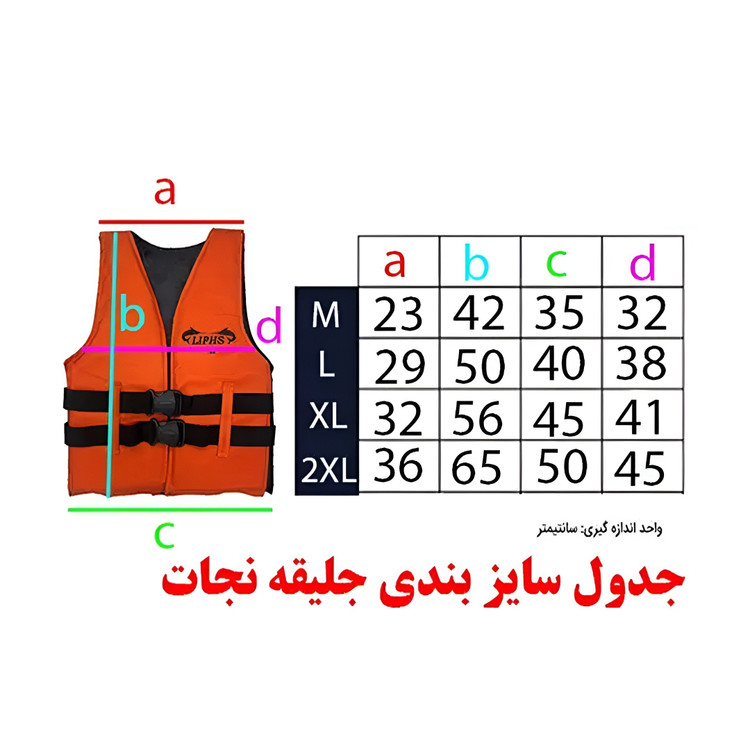 جلیقه نجات شنا اورجینال وارداتی بند دار سایز S تا XL