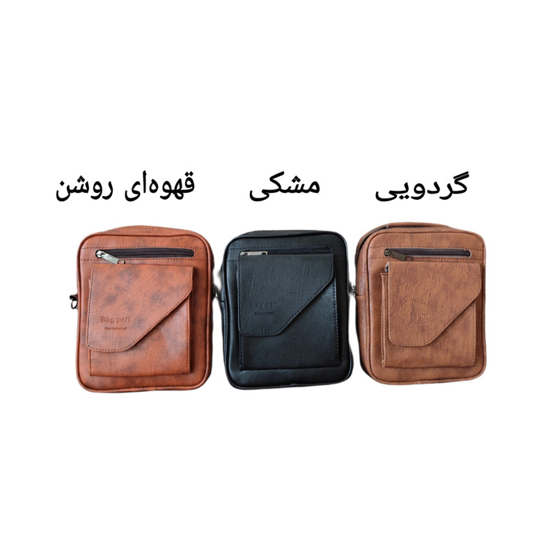 کیف رودوشی مدل خردمند نقاب کج NG-part12