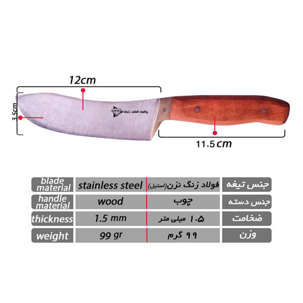 چاقوی آشپزخانه الماس زنجان مدل دم دستی همه کاره کد d01