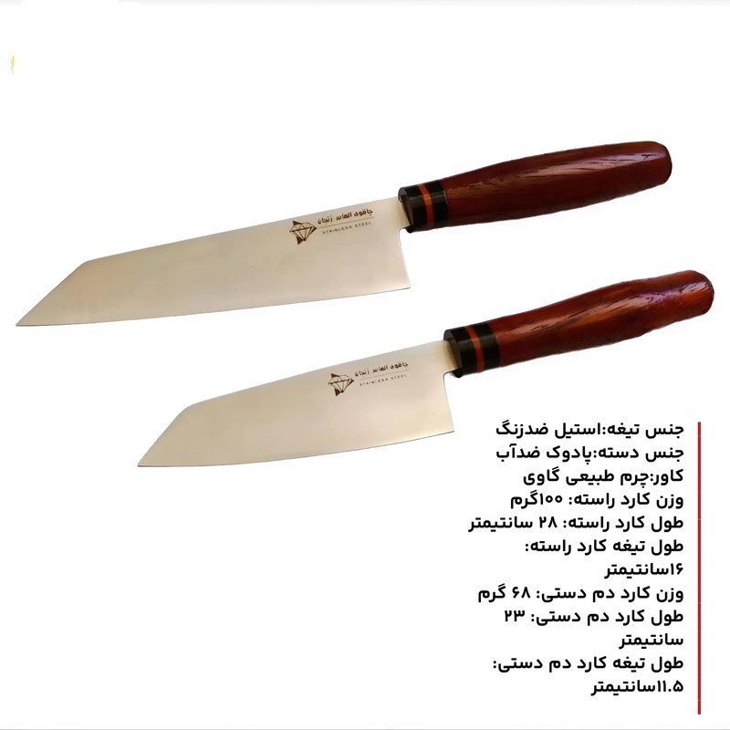 سرویس چاقو آشپزخانه ۲ پارچه با تیغه استیل و با دسته چوبی الماس زنجان مدل p-02
