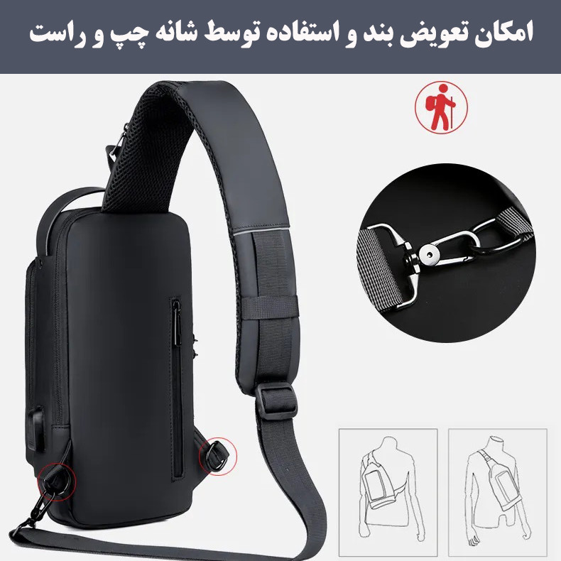 کیف کراس بادی مردانه مدل فشن