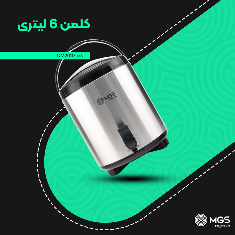کلمن ام جی اس مدل CM2010 گنجایش 6 لیتر