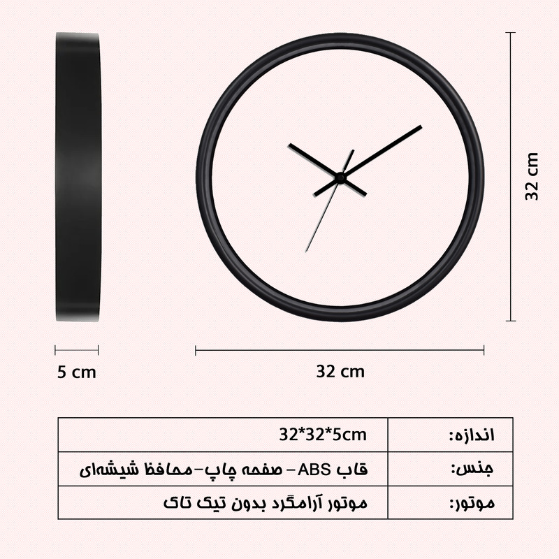 ساعت دیواری سال بردز مدل CW-454