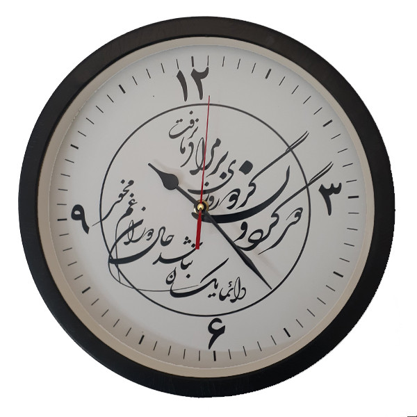ساعت دیواری مدل شعر حافظ کد 01023