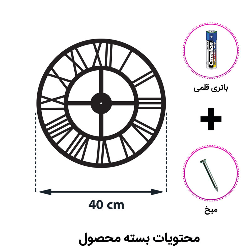 ساعت دیواری اِلِنسی مدل Apollon