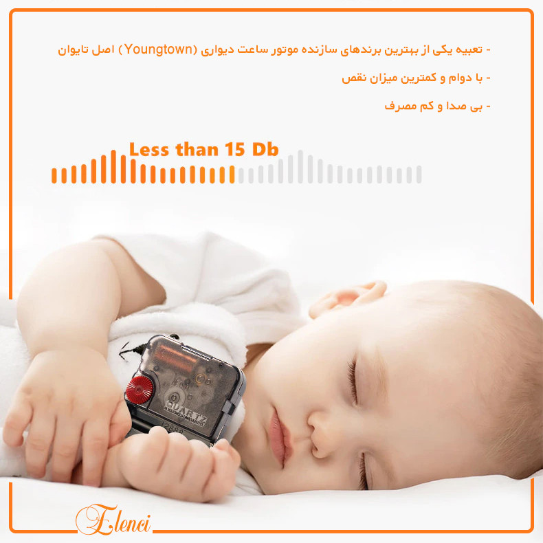 ساعت دیواری اِلِنسی مدل Hermes
