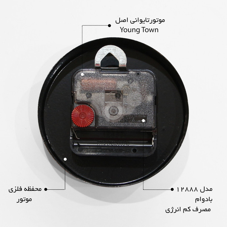 ساعت دیواری اِلِنسی مدل SM-045