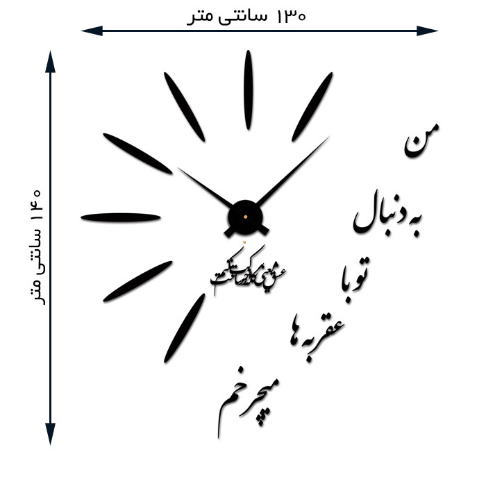 ساعت دیواری اِلِنسی مدل غزل