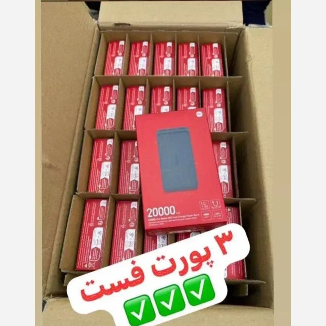 پاوربانک 20000 شیائومی 3 پرت فست گلوبال شرکتی جنس درجه یک .