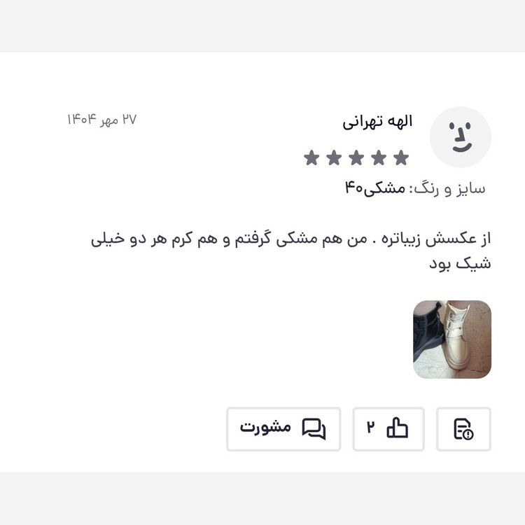 بوت کاپشنی زنانه / نیم بوت / مدل فراماگا / رنگ کرم / ضد اب / پرفروش باحداقل سود / ارسال رایگان پرفرووش (پس کرایه)