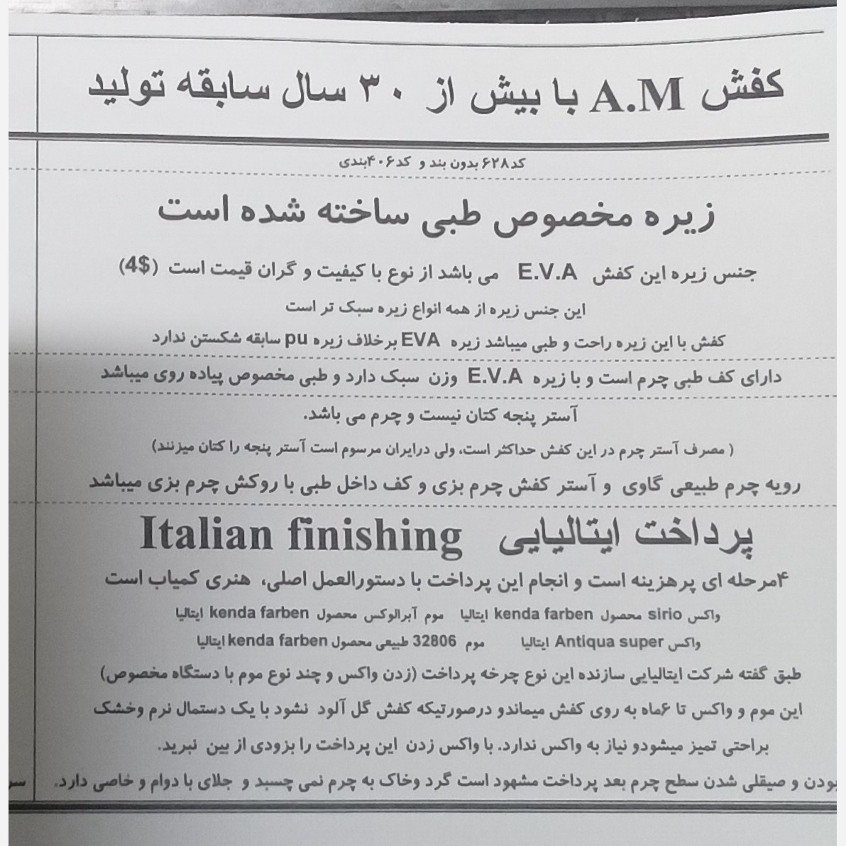 کفش طبی مردانه کد406 کفش علی مرتضی زیره فول طبی تلفیق eva و rubber