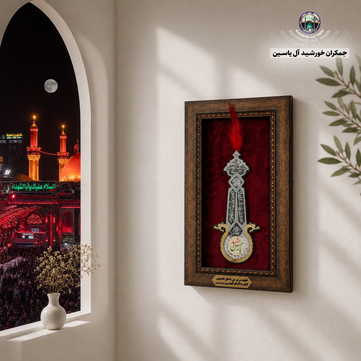 سنگ حرم حضرت زینب ( طرح علم ) 20در38 با فاکتورسند اصالت سنگ محصول جدیدخورشیدآل یاسین متبرکات حرم امام حسین و کربلا