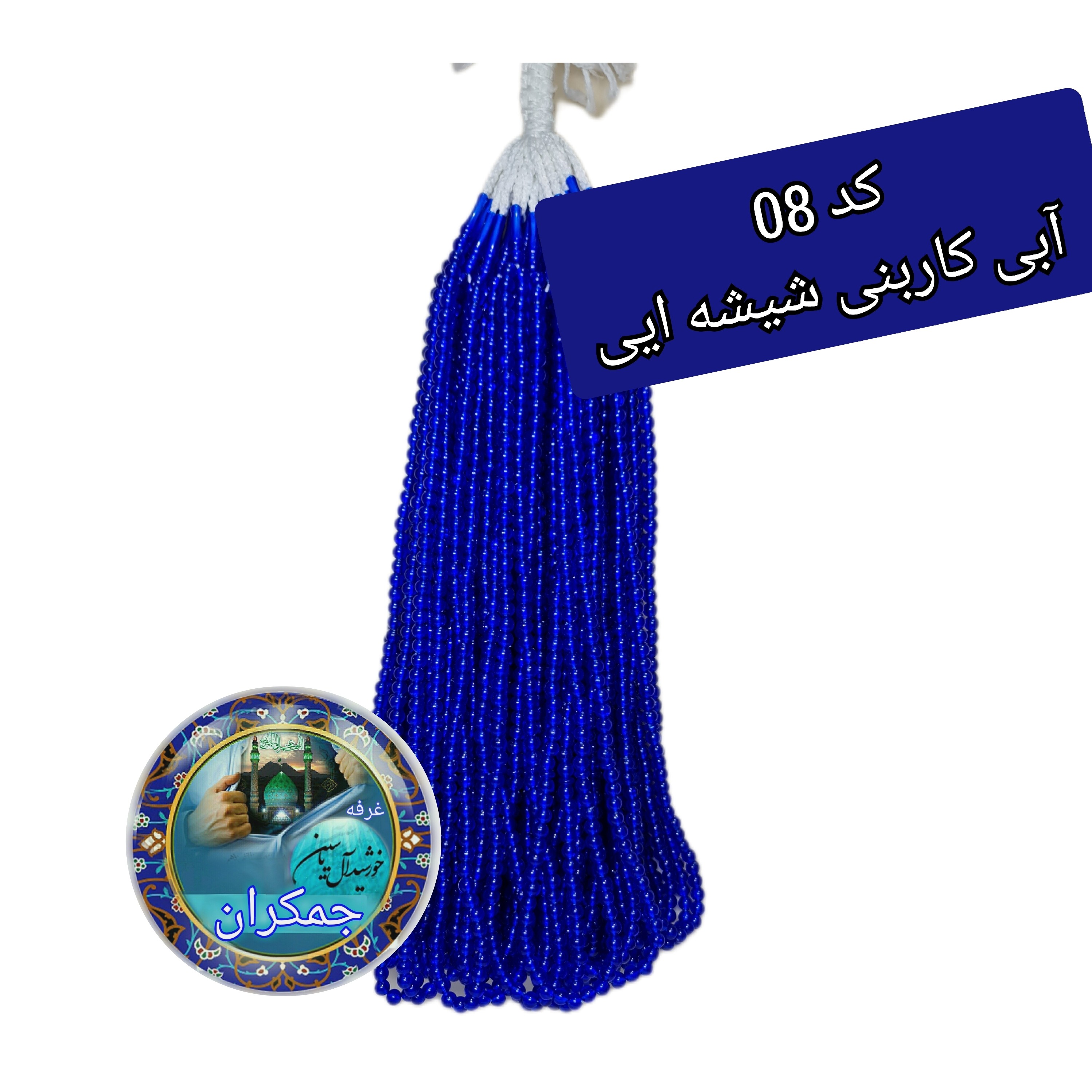 تسبیح نذری 100 عددی سبز با تخفیف ویژه و ارسال رایگان تنوع در انتخاب رنگ کیفیت عالی برای سفره صلوات