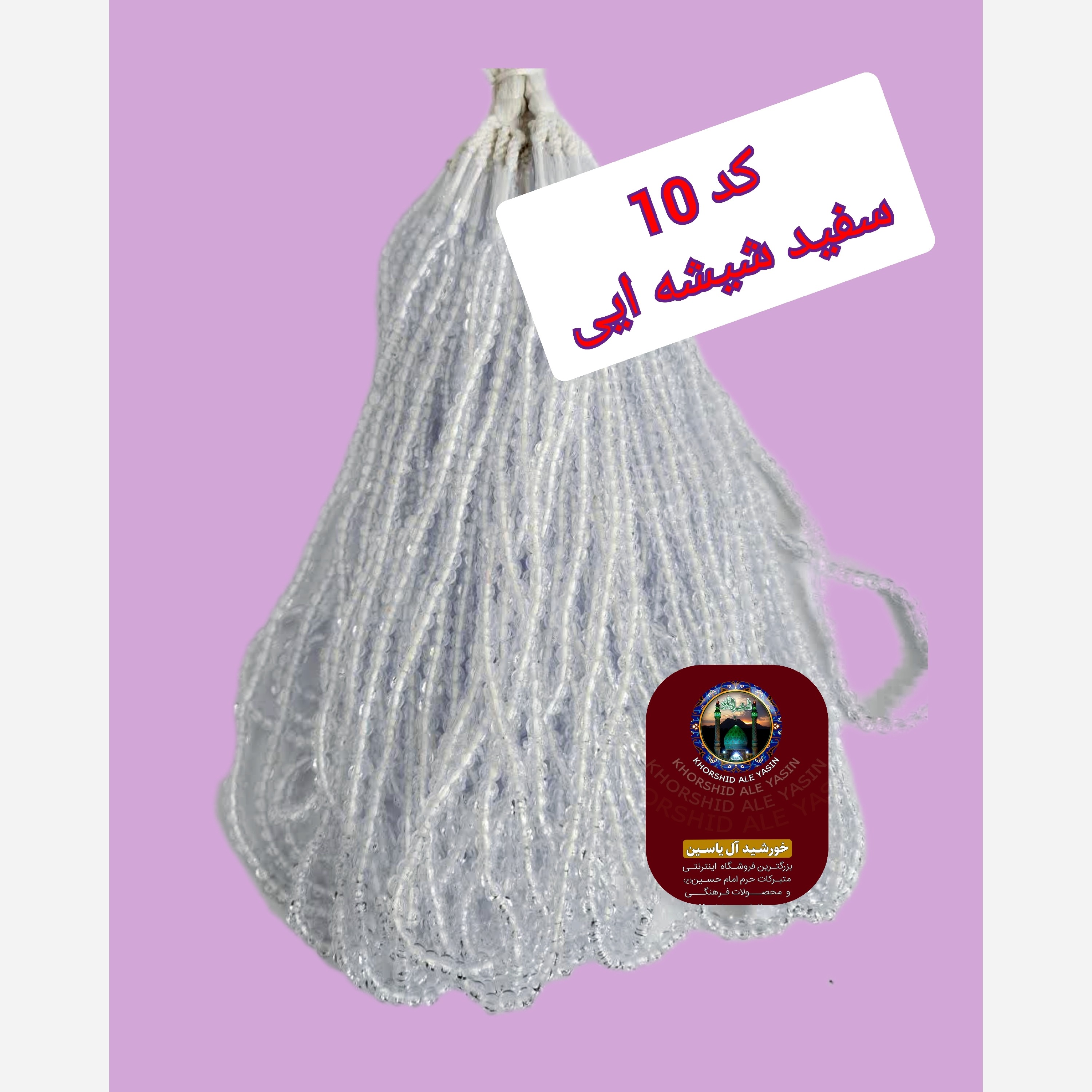 تسبیح نذری محرمی ( نمره 8 ) عمده