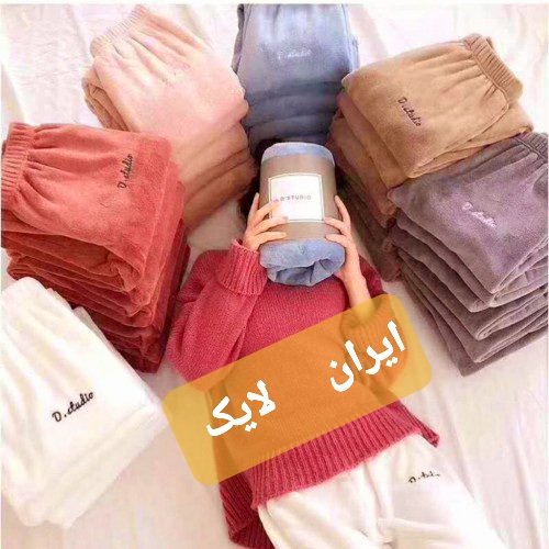 شلوار خزدارزنانه شلوارحوله ای،شلوارگرم زمستانی زنانه،شلوار مخملی زنانه گرمکن زنانه خزدار