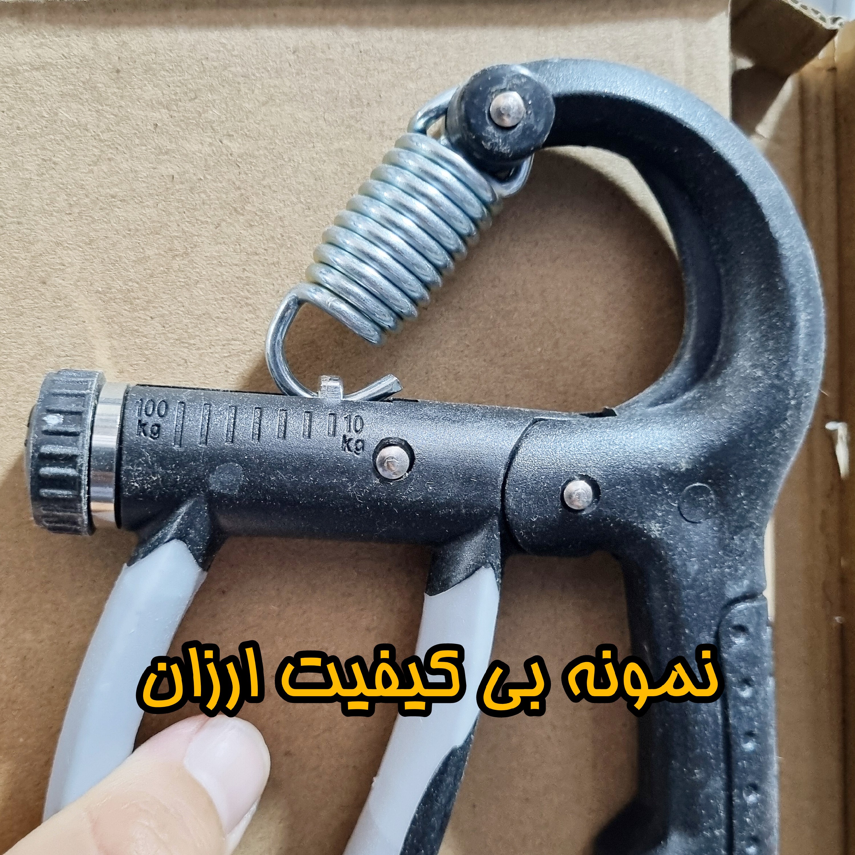 قیچی مچ قابل تنظیم 100 کیلویی (فنر مچ)